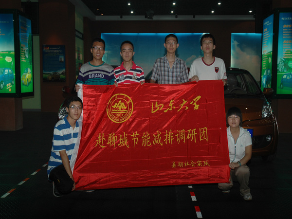 山东大学大学生暑假期间在williamhill官网集团科普教育基地参加社会科普实践活动